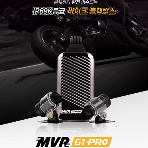 지넷 MVR G1 PRO 오토바이 2채널 블랙박스 완전방수 64GB FHD/HDR